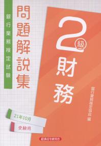 品切・絶版