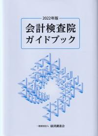 品切・絶版