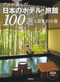 取り寄せ商品