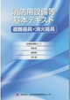 品切・絶版