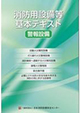 品切・絶版