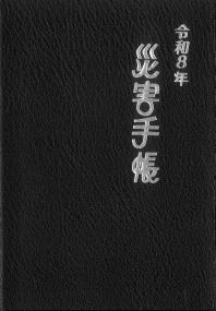 取り寄せ商品