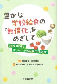 取り寄せ商品