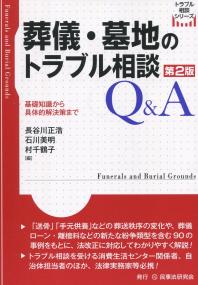 取り寄せ商品