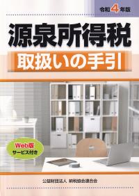 品切・絶版