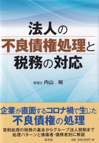 取り寄せ商品