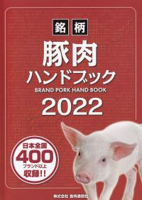 品切・絶版