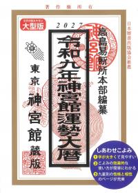 取り寄せ商品