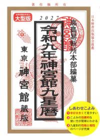取り寄せ商品