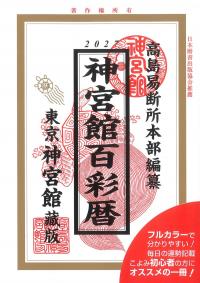 取り寄せ商品
