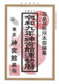 取り寄せ商品
