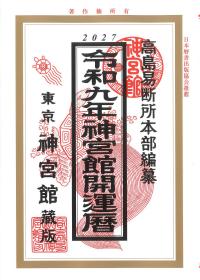 取り寄せ商品