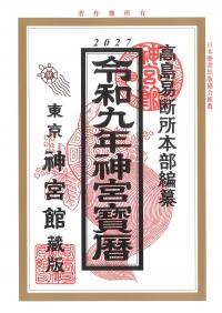 取り寄せ商品