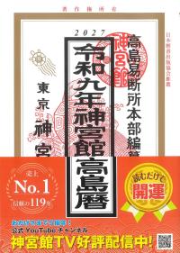 取り寄せ商品