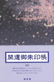 取り寄せ商品
