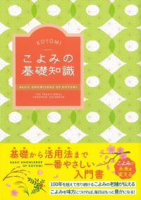 取り寄せ商品