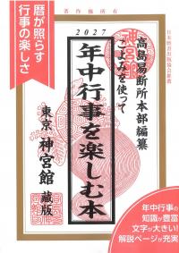 取り寄せ商品