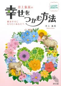 取り寄せ商品