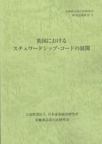 取り寄せ商品