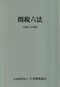 取り寄せ商品