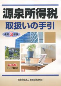 品切・絶版