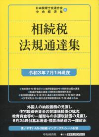 品切・絶版