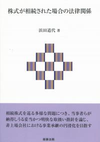 取り寄せ商品
