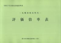 品切・絶版