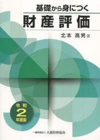 品切・絶版