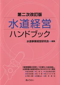 品切・絶版