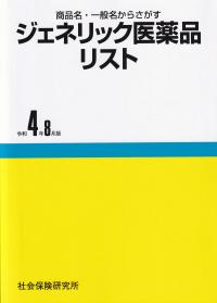 取り寄せ商品