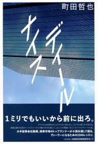 GKS　ナイスディール他　4冊セット Amazon.co.jp: 4技能でひろがる 中級日本語カルテット I