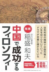 取り寄せ商品