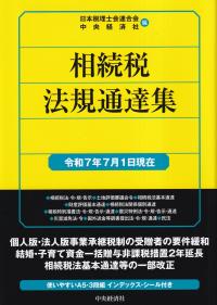 取り寄せ商品