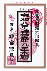 取り寄せ商品
