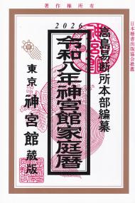 取り寄せ商品