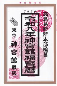 取り寄せ商品