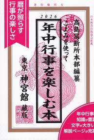 取り寄せ商品