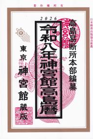 取り寄せ商品