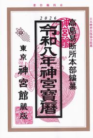 取り寄せ商品