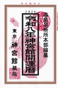 取り寄せ商品