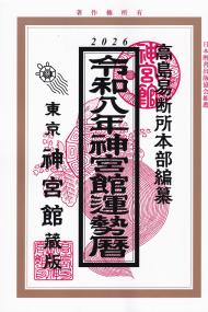 取り寄せ商品