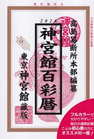 取り寄せ商品