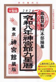 取り寄せ商品