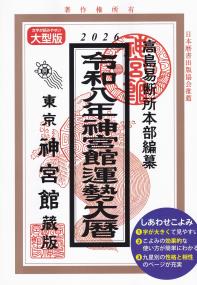 取り寄せ商品