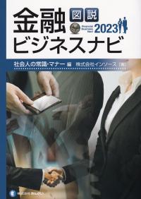 取り寄せ商品