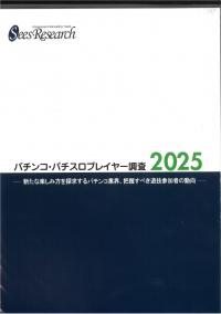 取り寄せ商品