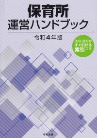 品切・絶版