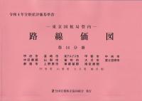 品切・絶版