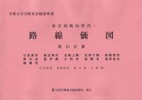 品切・絶版